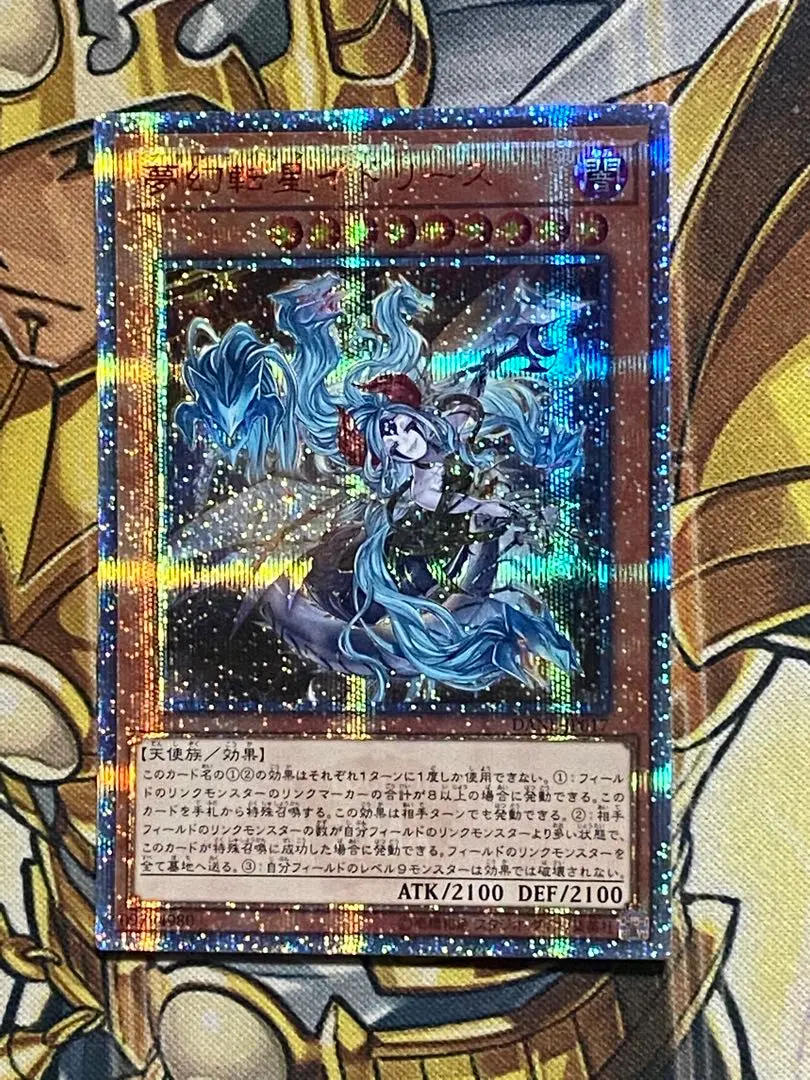 遊戯王 PSA10 夢幻転星イドリース　20thシークレットレア Amazon.co.jp: 遊戯王/第10期/08弾/DANE-JP017 夢幻転星