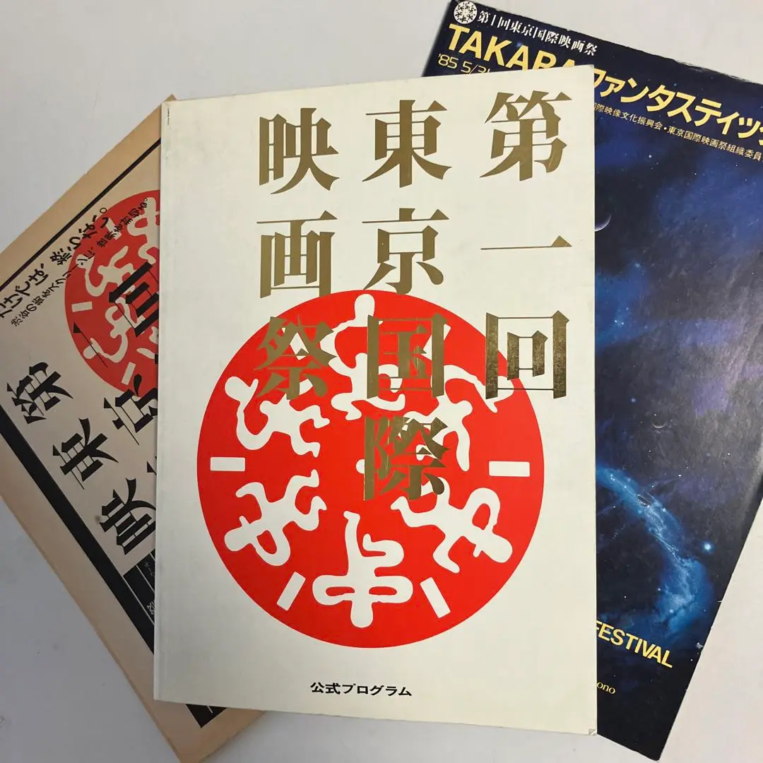 2025年最新】東京ファンタスティック映画祭の人気アイテム
