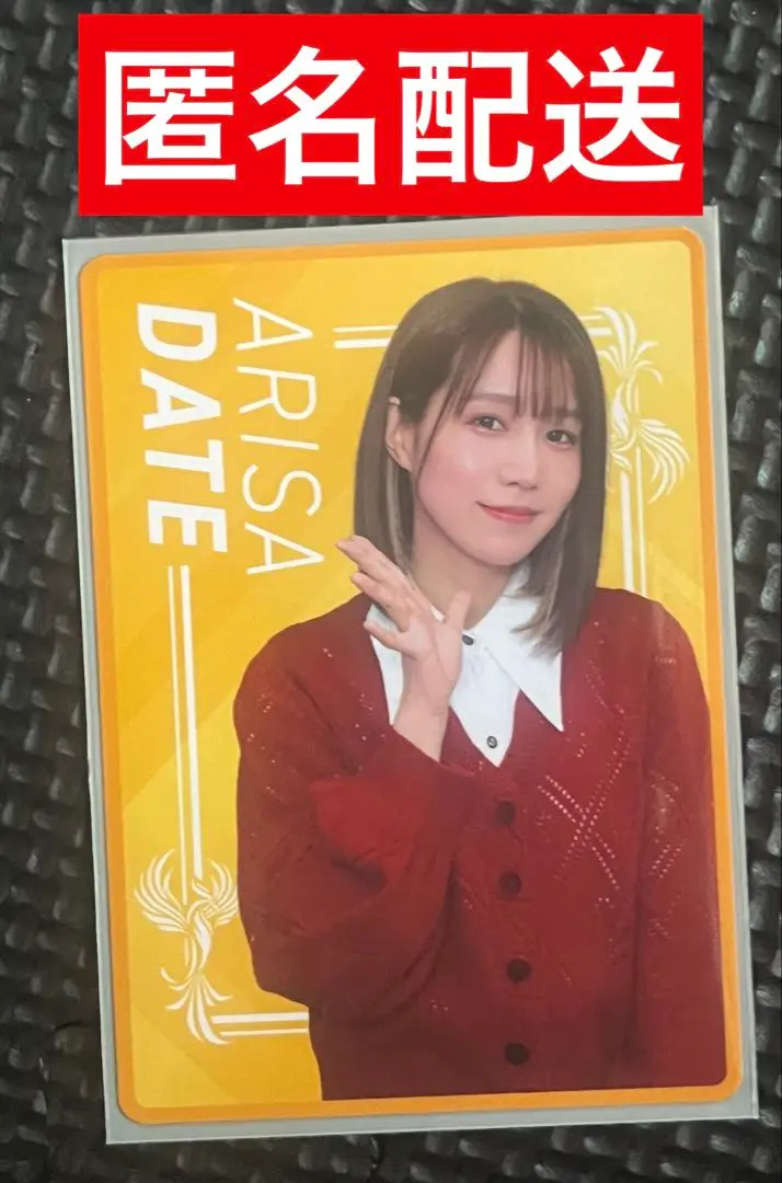 2025年最新】伊達朱里紗他の人気アイテム - メルカリ