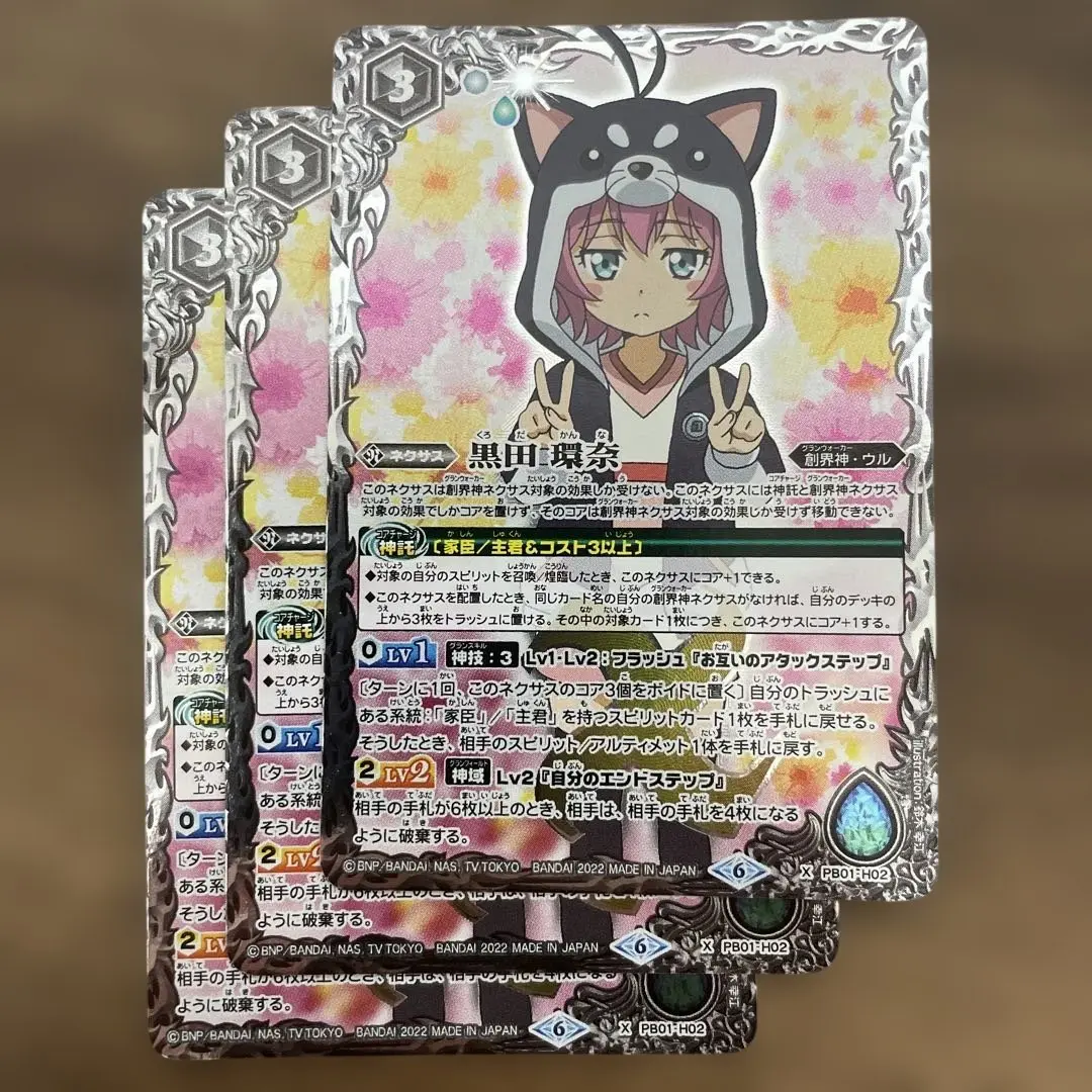 2025年最新】バトスピ 黒田環奈の人気アイテム - メルカリ