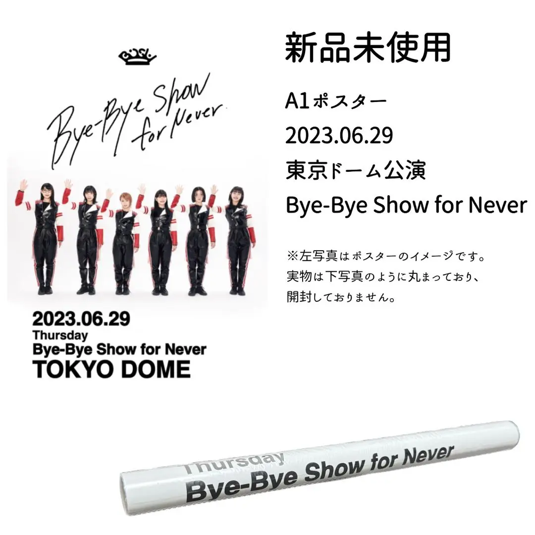 2025年最新】bye-bye show ポスターの人気アイテム - メルカリ