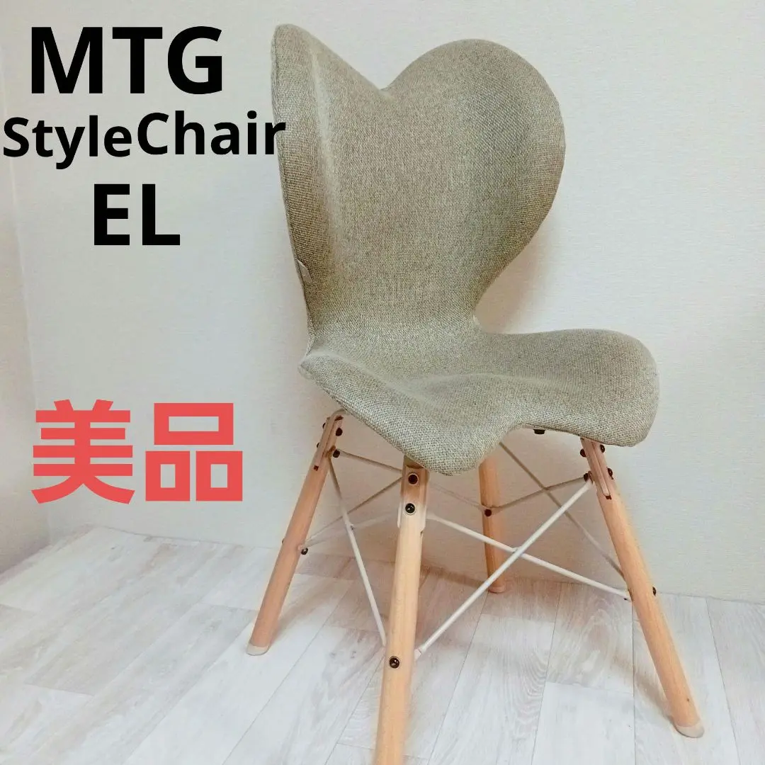 MTG Style Chair EL グレー SHIZU-KAGU / 【MTG】チェアStyle Chair EL スタイルチェア イーエル