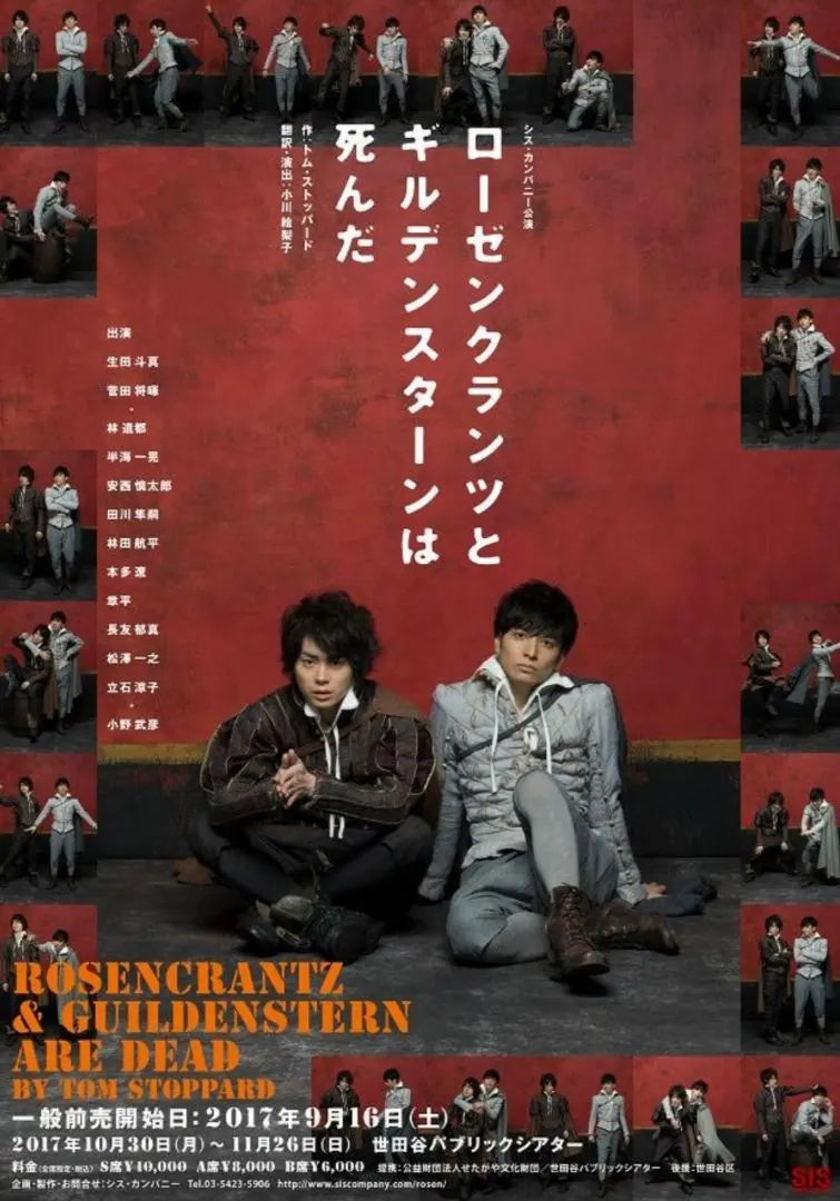 2025年最新】ローゼンクランツとギルデンスターンは死んだの人気