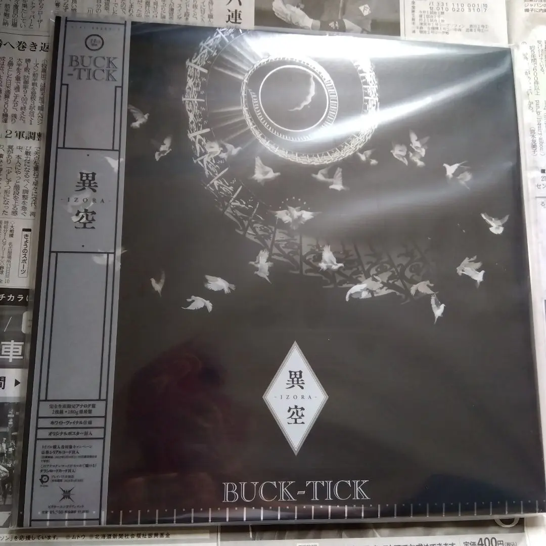2025年最新】buck-tick レコード アナログの人気アイテム - メルカリ