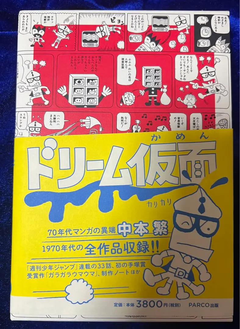 2025年最新】中本繁の人気アイテム - メルカリ