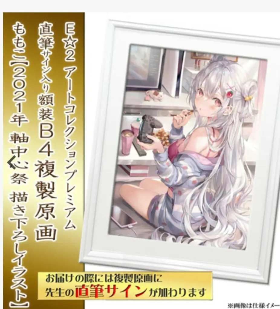 2025年最新】ももこ 版画の人気アイテム - メルカリ