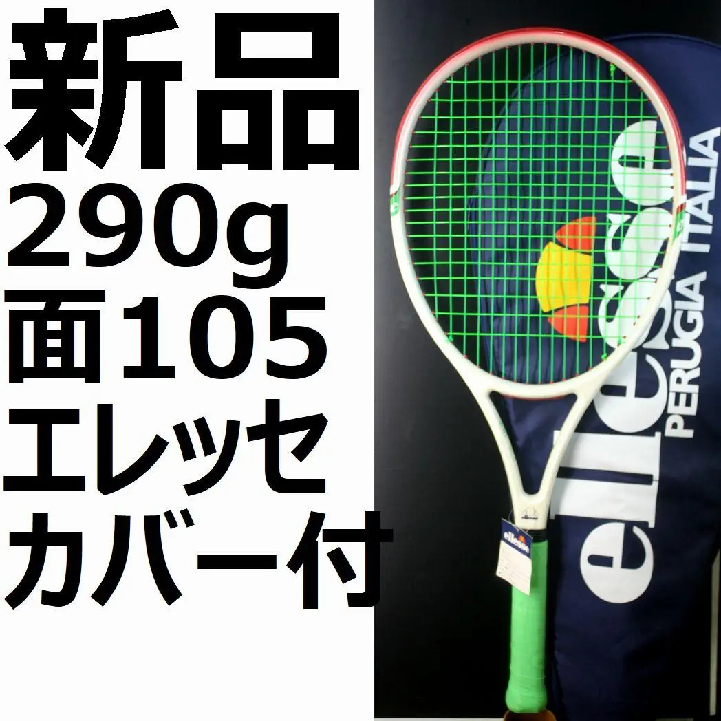ellesse SE-10 テニスラケット2本セット 2025年最新】Ellesse テニス ラケット(硬式用)の人気アイテム