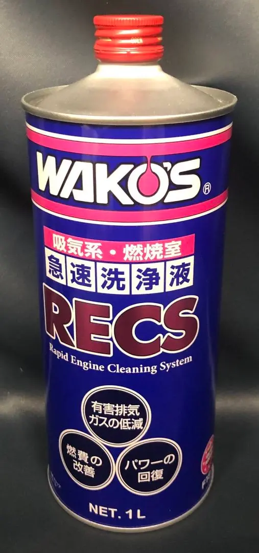新品未開封 WAKO'S RECS エンジン洗浄液 1L ワコーズ 2025年最新】ワコーズ RECSの人気アイテム - メルカリ