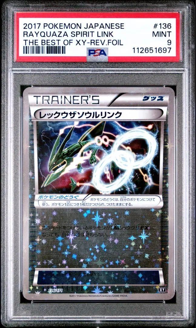 レックウザソウルリンク PSA10 レックウザソウルリンク ミラー 116/113 CP4 EX×M×BREAK - メルカリ