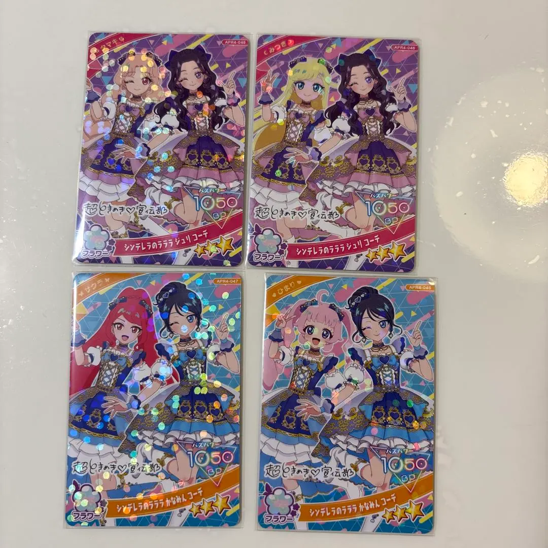 Thumbnail of Aipri Cinderella's La La La! Bundle ②