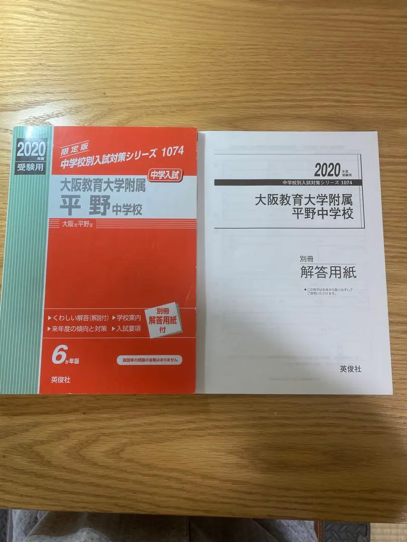 2025年最新】大阪教育大学附属平野中学校の人気アイテム - メルカリ