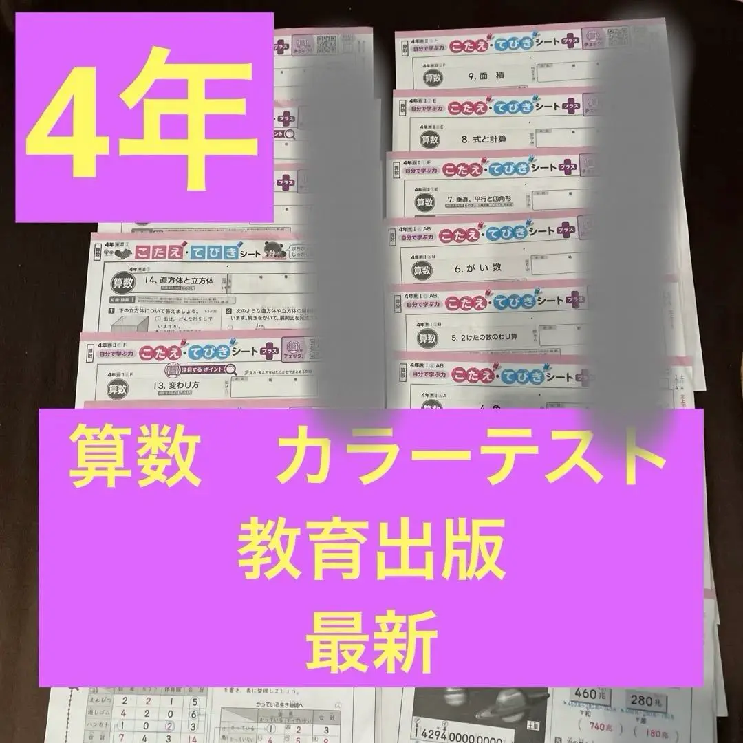 2025年最新】ぶんけい テスト算数6年生の人気アイテム - メルカリ