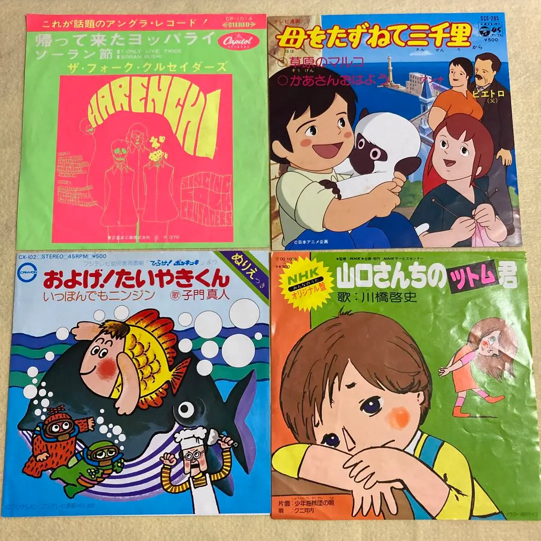 希少レトロ山口さんちのツトム君皿7枚セット