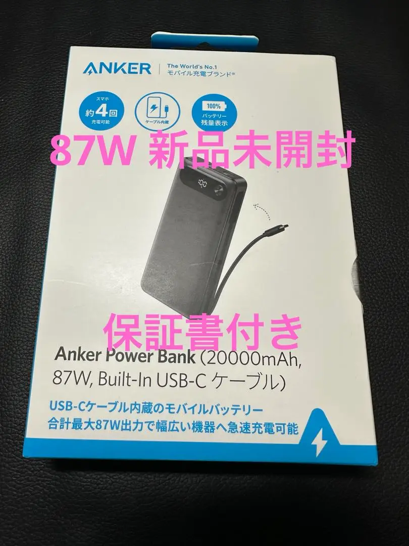 2025年最新】ANKER power bank 20000 87wの人気アイテム - メルカリ