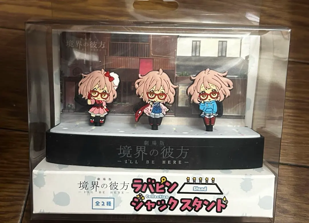 劇場版 境界の彼方 ラバピンジャック コレクションスタンド 劇場版 境界の彼方 ラバピンジャック コレクションスタンド