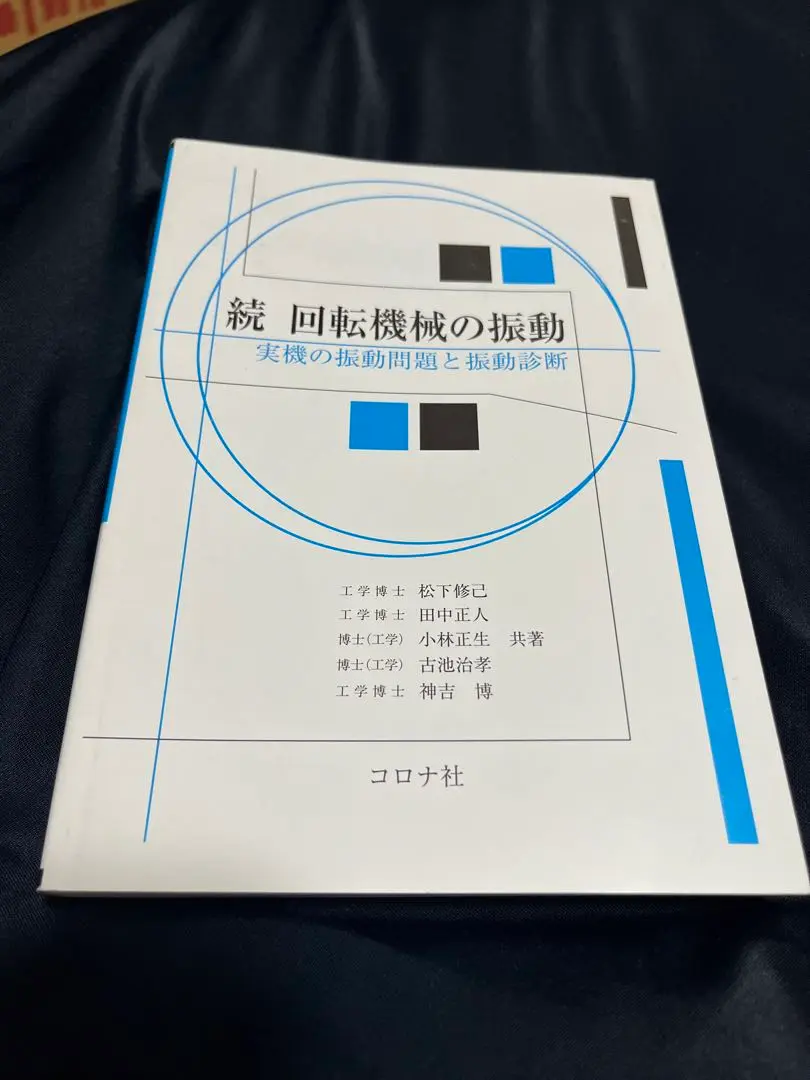 田中正生　伊賀窯変茶入 (検索 信楽焼 備前焼 古伊賀 田中正生 伊賀窯変茶入 (検索 信楽焼 備前焼 古伊賀 - 工芸品