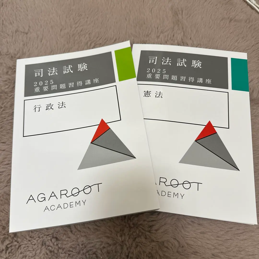 2025年最新】重要問題習得講座 憲法の人気アイテム - メルカリ