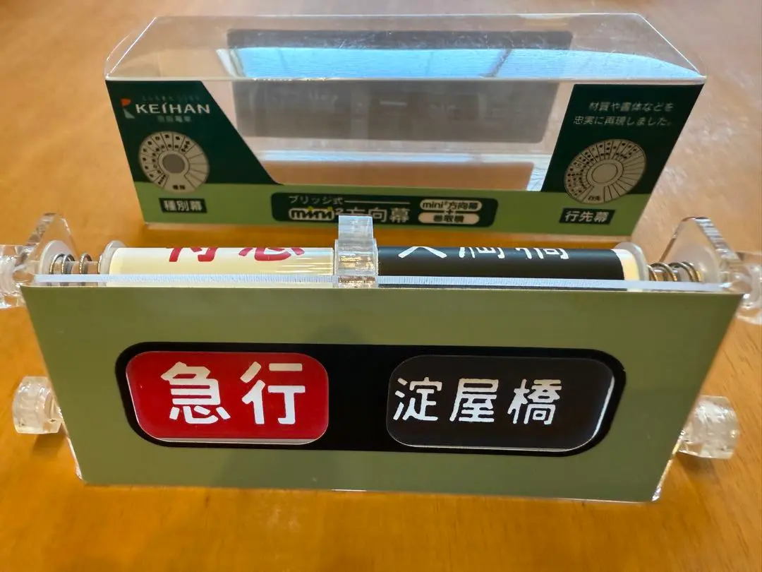 【のあ品】京阪電車 方向幕(側面種別) のあ様専用品】京阪電車 方向幕(側面種別) - メルカリ