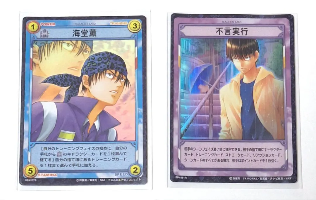 Thumbnail of The Prince of Tennis Rare Cards Kaoru Kaido 2 Cards ① Trading Card Tenipuri Seishun Academy R