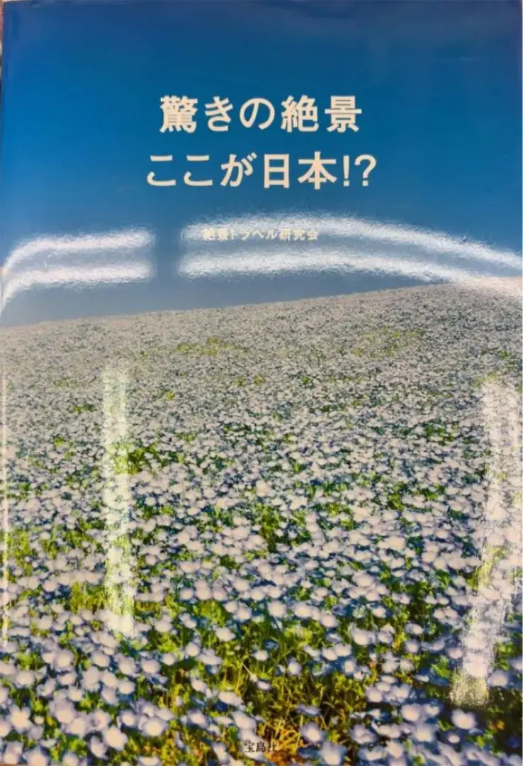 端島（軍艦島）写真集３冊セット➕おまけ本　端島　海に眠るダイヤモンド 海に眠るダイヤモンド』神木隆之介×斎藤工 端島のミニチュア模型