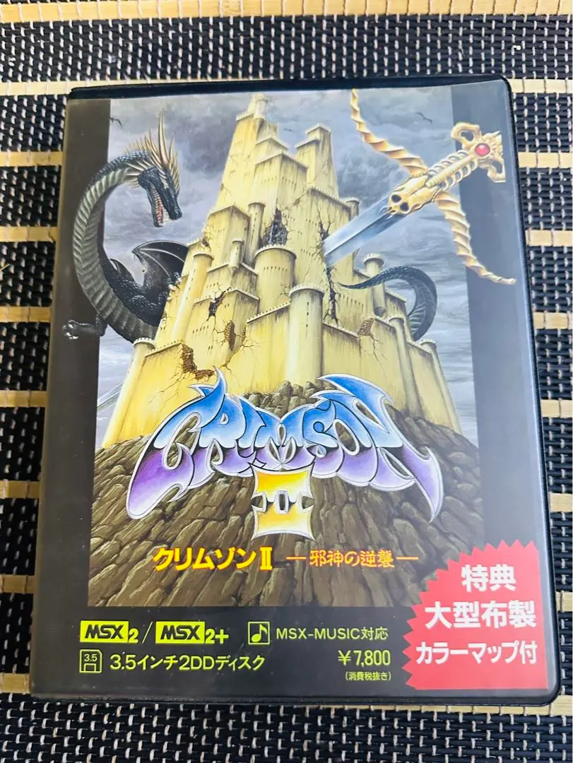 2025年最新】msx クリムゾンの人気アイテム - メルカリ