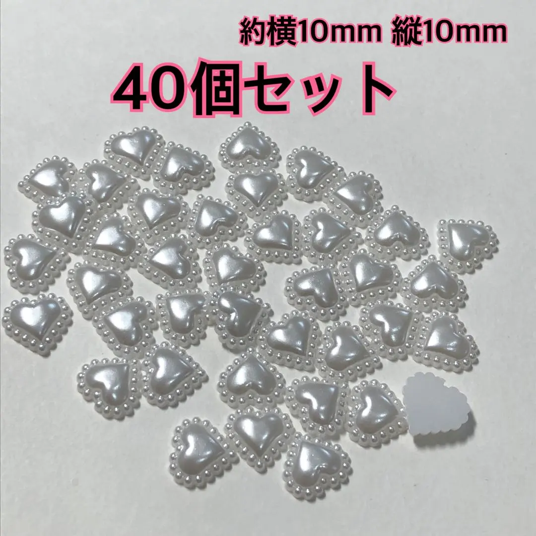 Thumbnail of Puffy Pearl Heart Nail Parts Deco - Quantity: 40 pieces