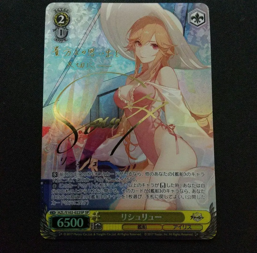 ヴァイスシュヴァルツ - リシュリュー sp psa10 ヴァイスシュヴァルツ - リシュリュー sp psa10の通販 by