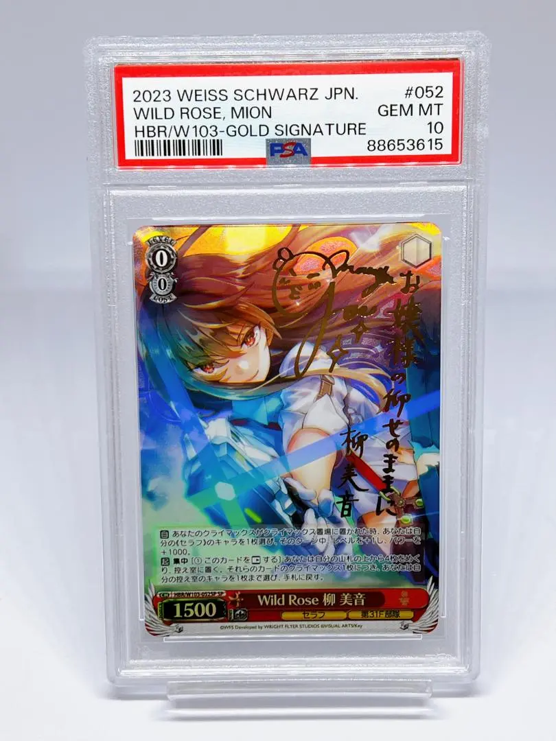 ヘブバンヴァイスシュヴァルツ和泉ユキ　サイン入りカード Amazon.co.jp: 和泉ユキ sp サイン ヘブバン ヴァイス