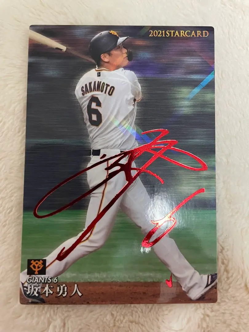 坂本勇人 赤サイン サインカード 侍ジャパン とその他 坂本勇人 赤サイン サインカード 侍ジャパン とその他｜Yahoo
