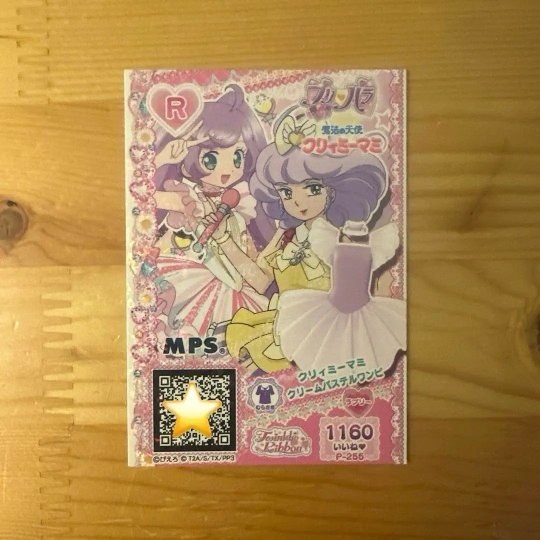 当時物 魔法の天使 クリィミーマミ クリーミーマミ スニーカー m96456722149_1.jpg?1736559895