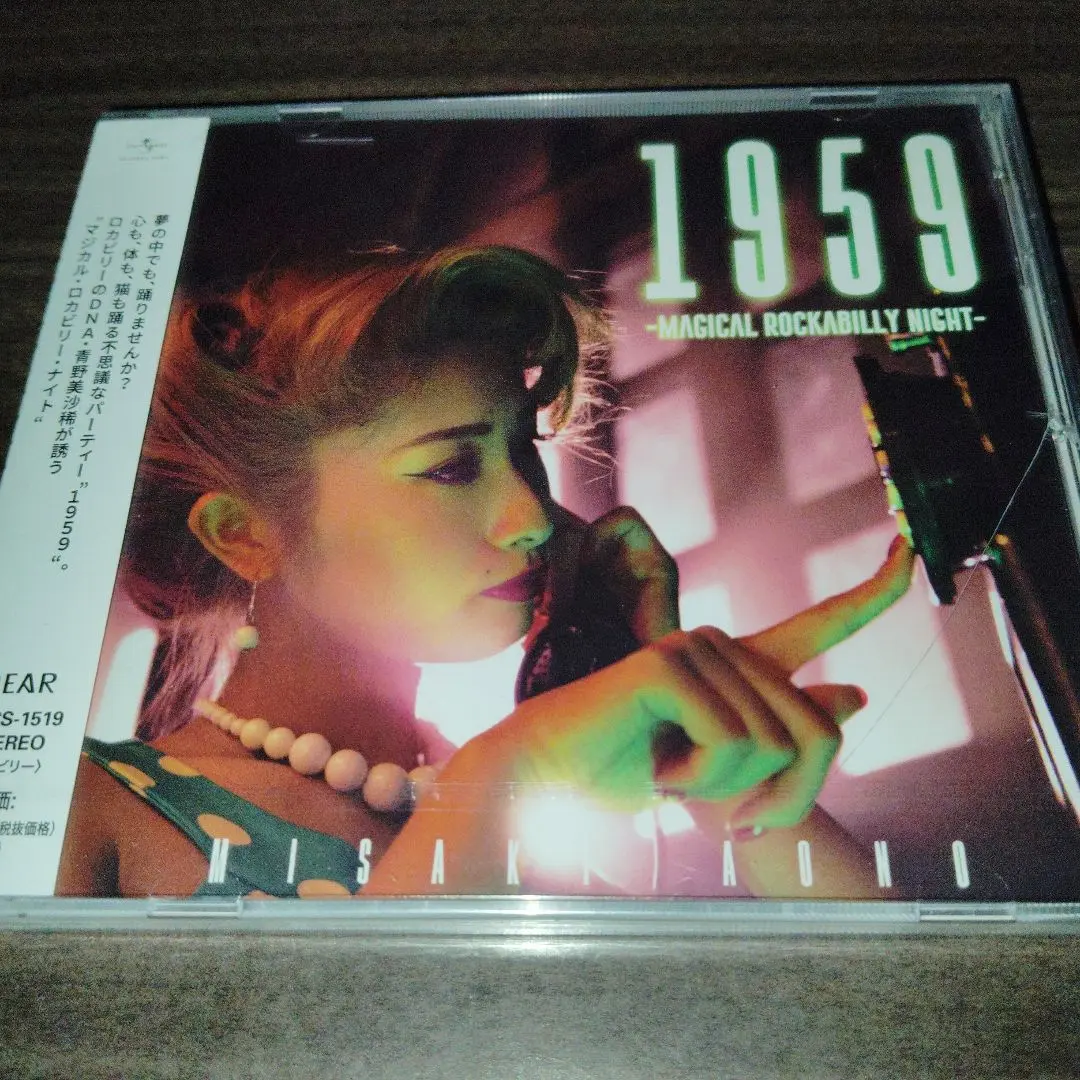 青野美沙稀　ファーストミニアルバムと写真集のセット 青野美沙稀 1stアルバム『1959 ~Magical Rockabilly Night