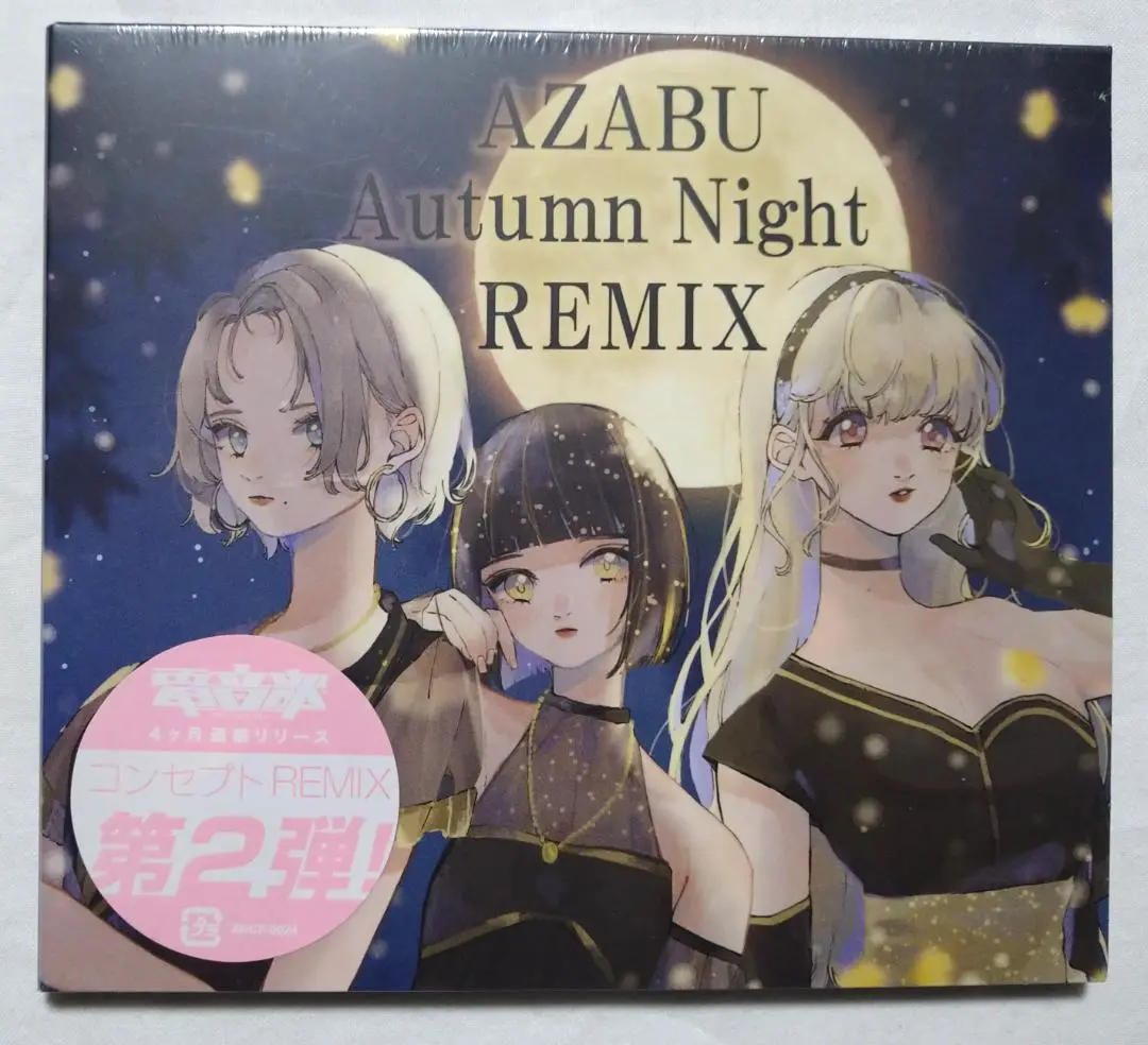 電音部 CD まとめ売り 2025年最新】電音部 remixの人気アイテム - メルカリ