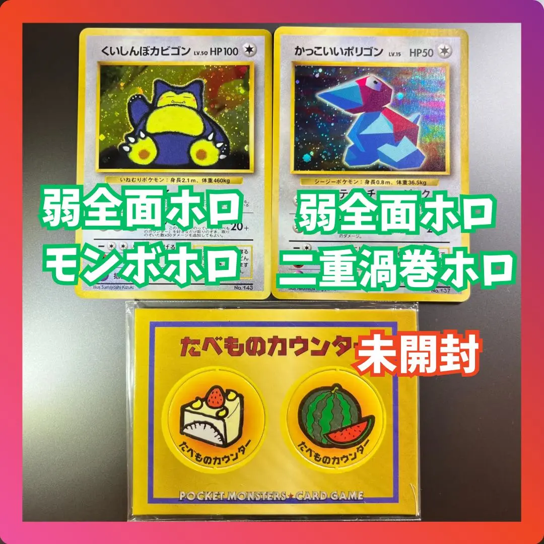 2025年最新】ダブルゲットだぜキャンペーンの人気アイテム