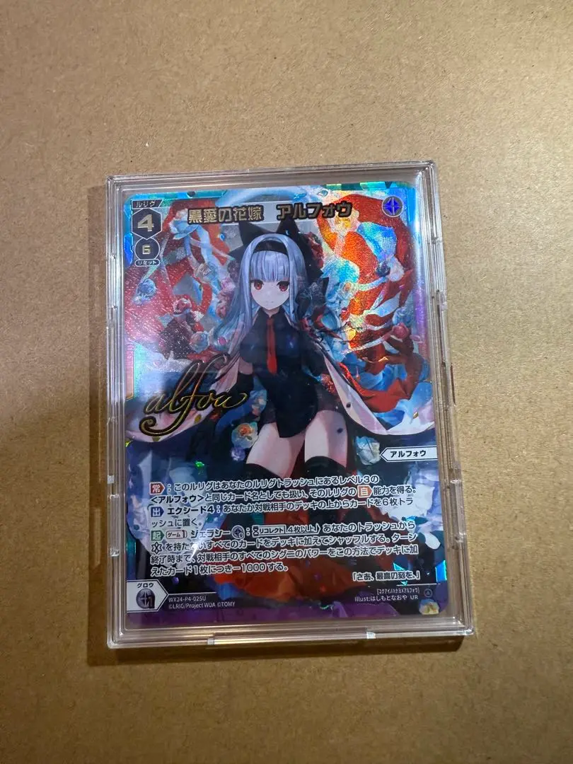 2025年最新】ウィクロス ur アルフォウの人気アイテム - メルカリ