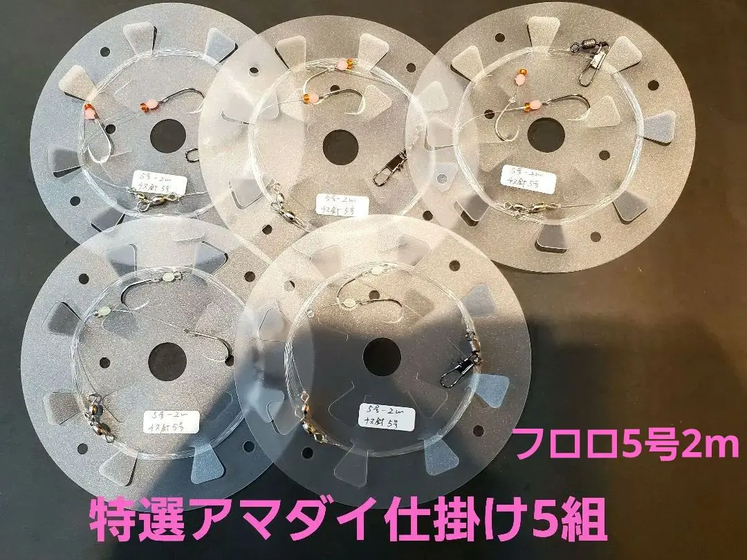 甘鯛延縄 新品