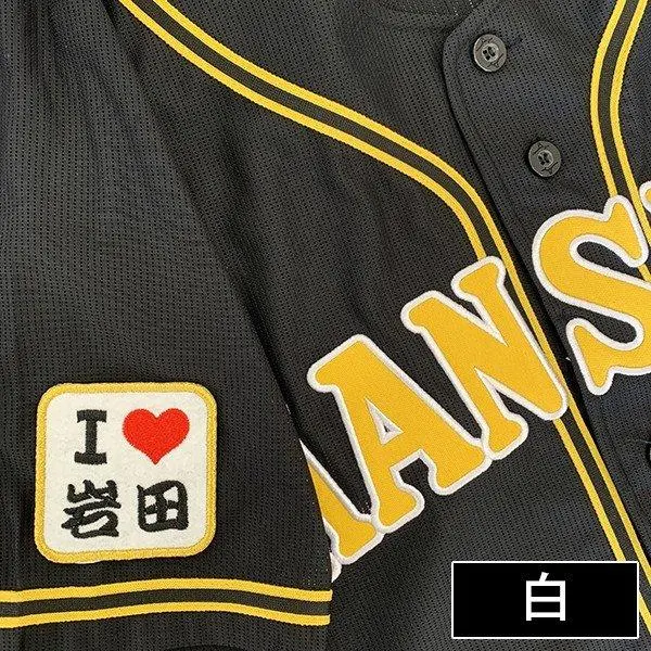 阪神タイガース　岩田稔選手　プロコレクションユニフォーム　XAサイズ 2025年最新】岩田稔 ユニフォームの人気アイテム - メルカリ