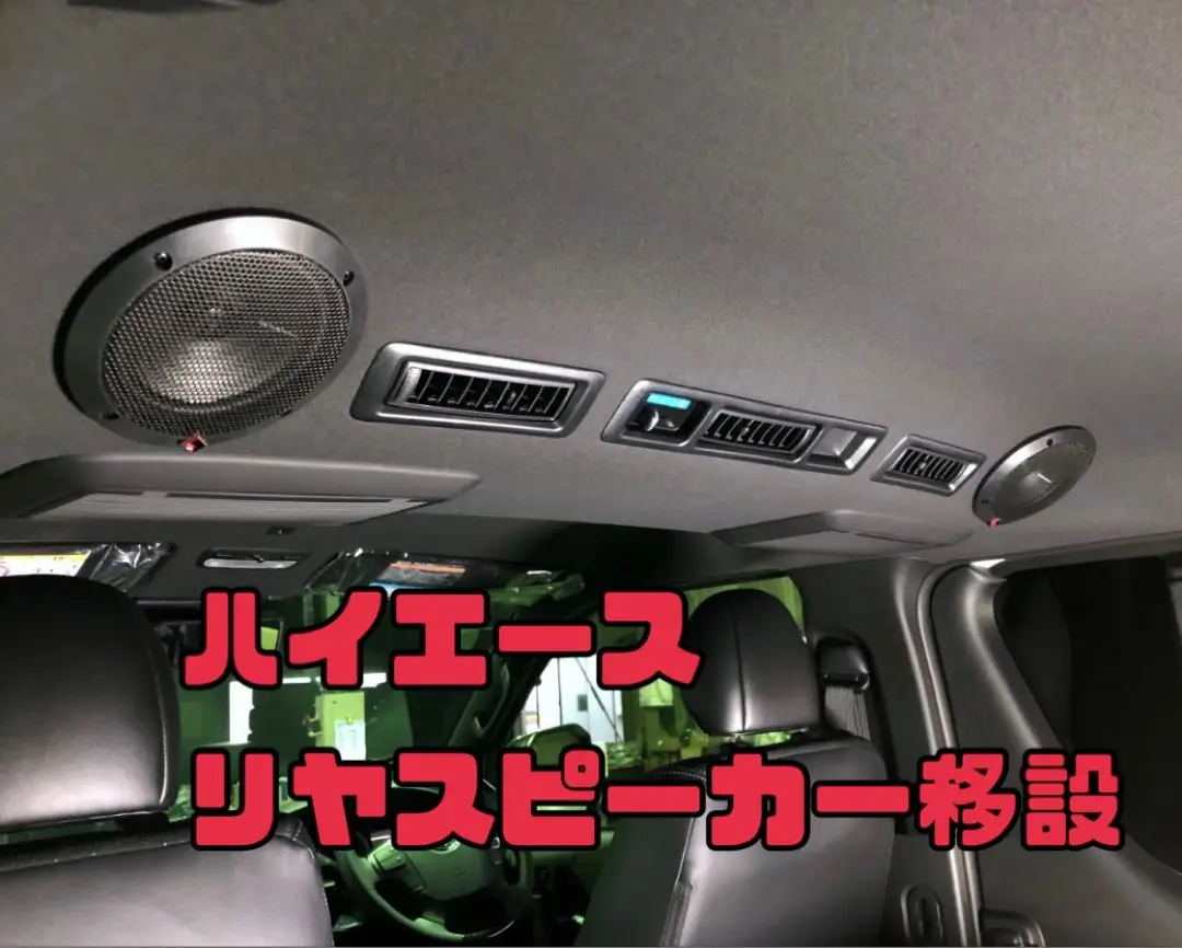 ハイエースneru海Ｗarmth 3wayベッドキット+Dピラースピーカーセット ハイエースneru海Warmth 3wayベッドキット+Dピラースピーカーセット