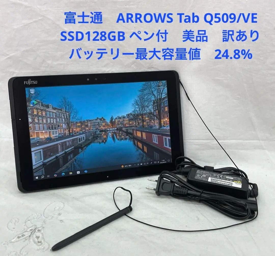 2025年最新】arrows tab q509/veの人気アイテム - メルカリ