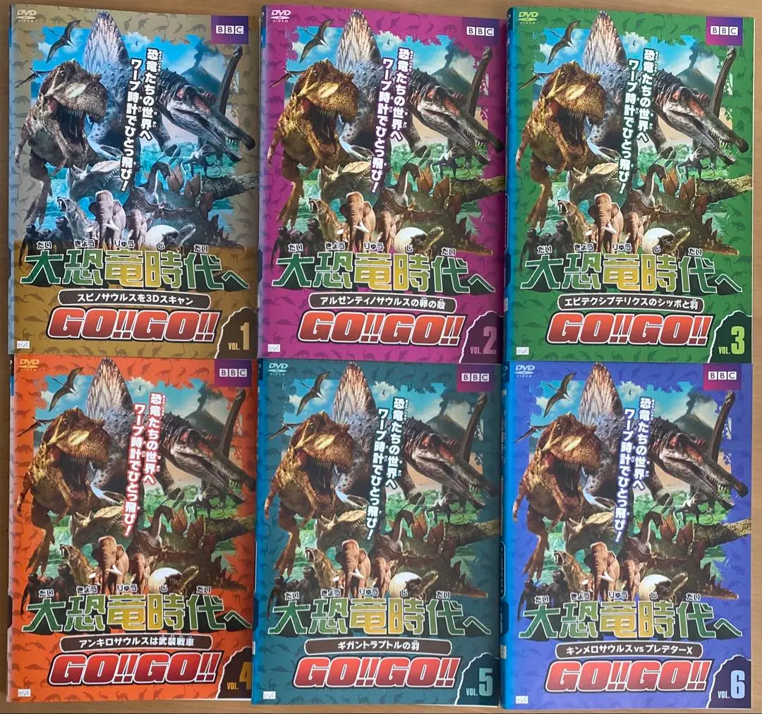 大恐竜時代へGO!! 全5巻 大恐竜時代へGO!!GO!!　全6巻 合計11巻 Amazon.co.jp: 大恐竜時代へGO!!GO!! ギガントラプトルの羽 [DVD