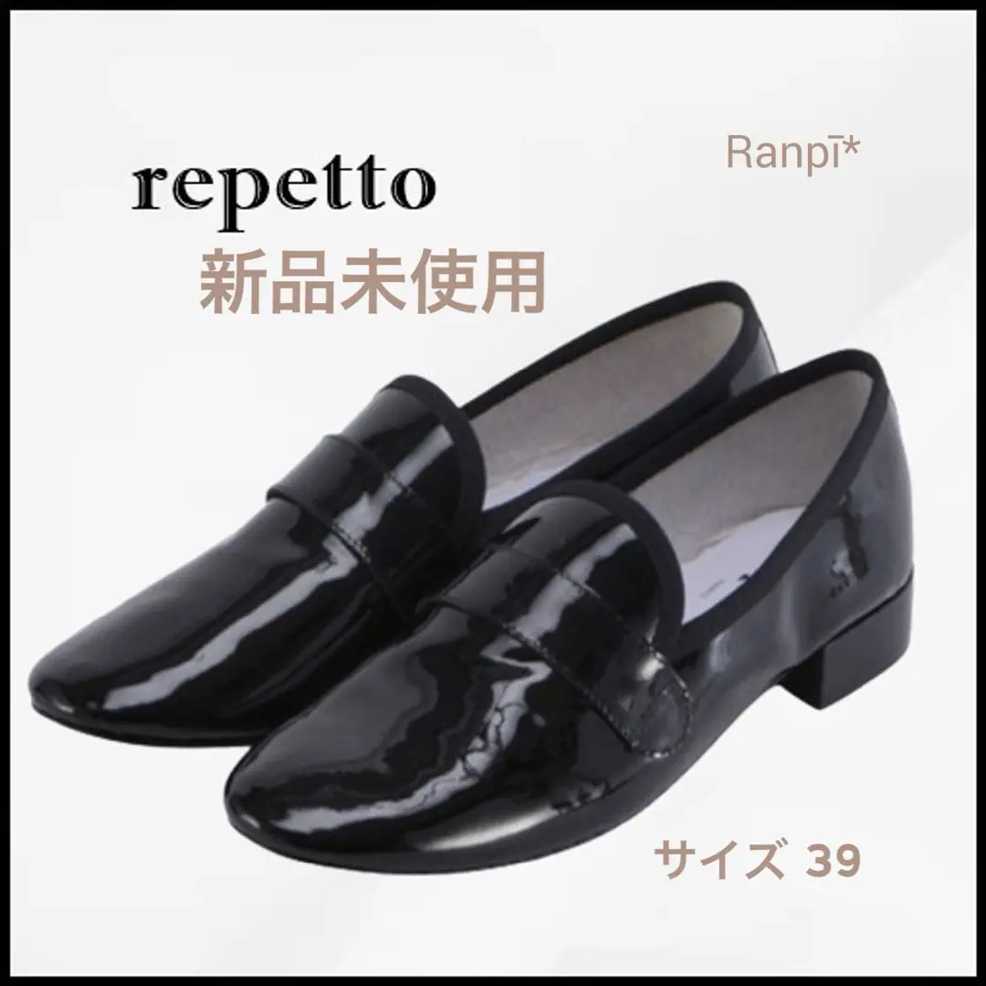 repetto マイケル マエストロ ブラック 黒 25 エナメル 39 1/2 r1829-99-88.jpg