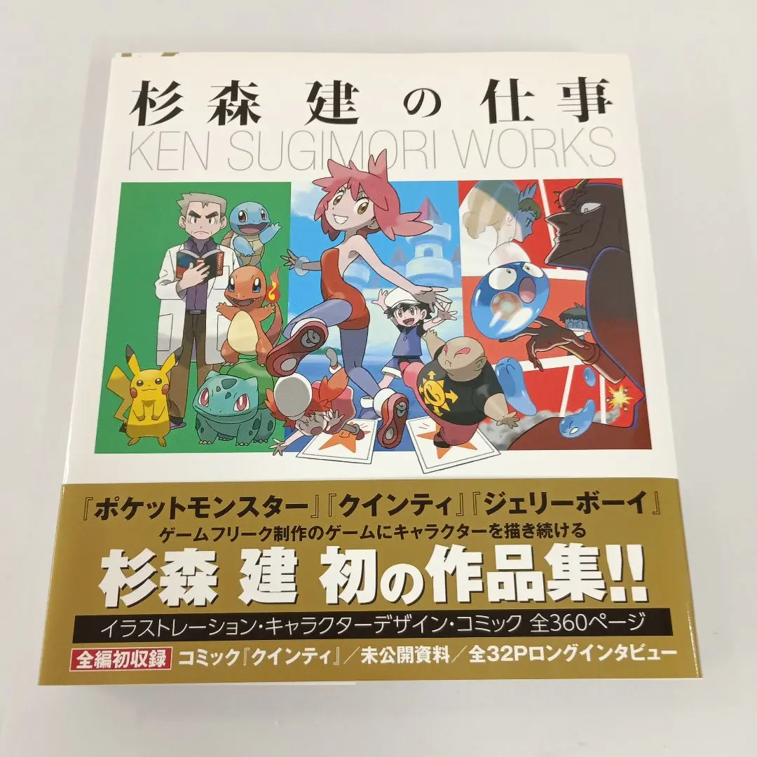 本格派ま！ 2025年最新】杉森建の仕事の人気アイテム メルカリ - 絵本・児童書