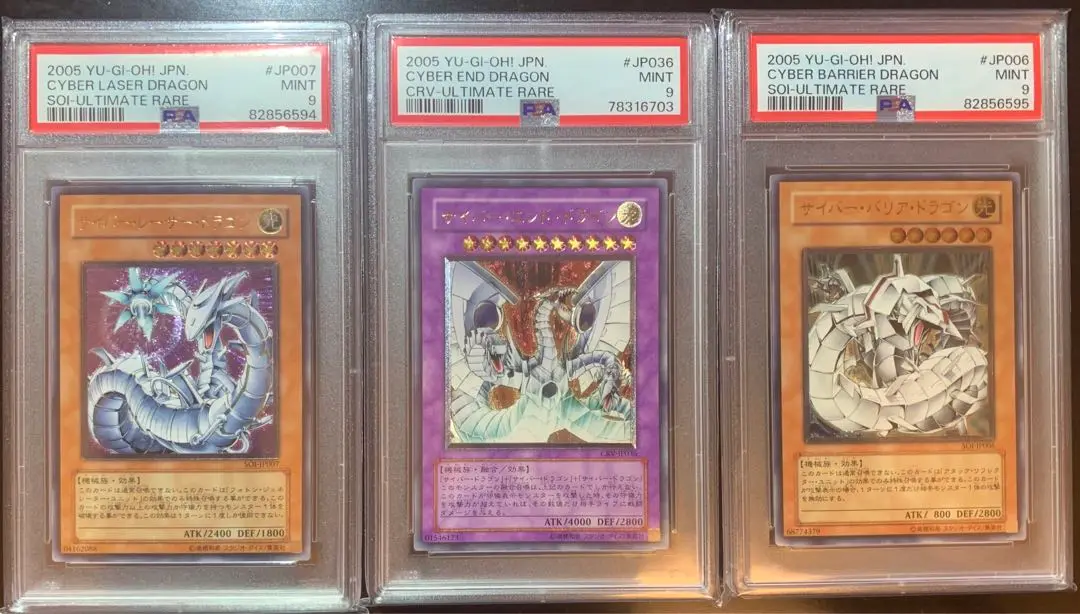 2025年最新】サイバーエンドドラゴン レリーフ psa10の人気