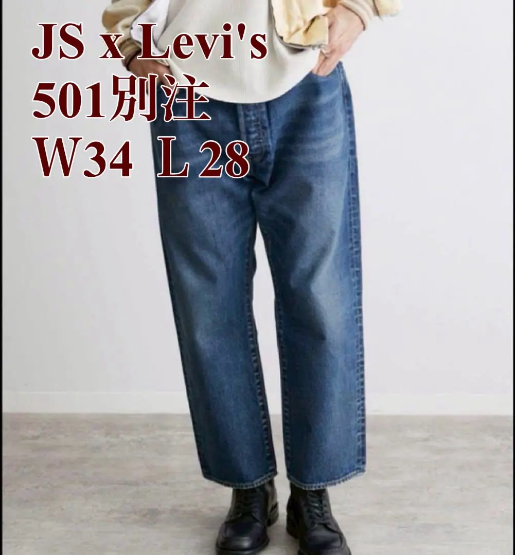 2025年最新】levi's beams 501 l28の人気アイテム - メルカリ