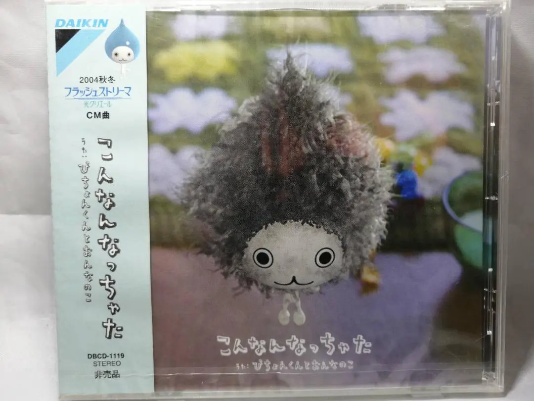 2025年最新】ぴちょんくん cdの人気アイテム - メルカリ