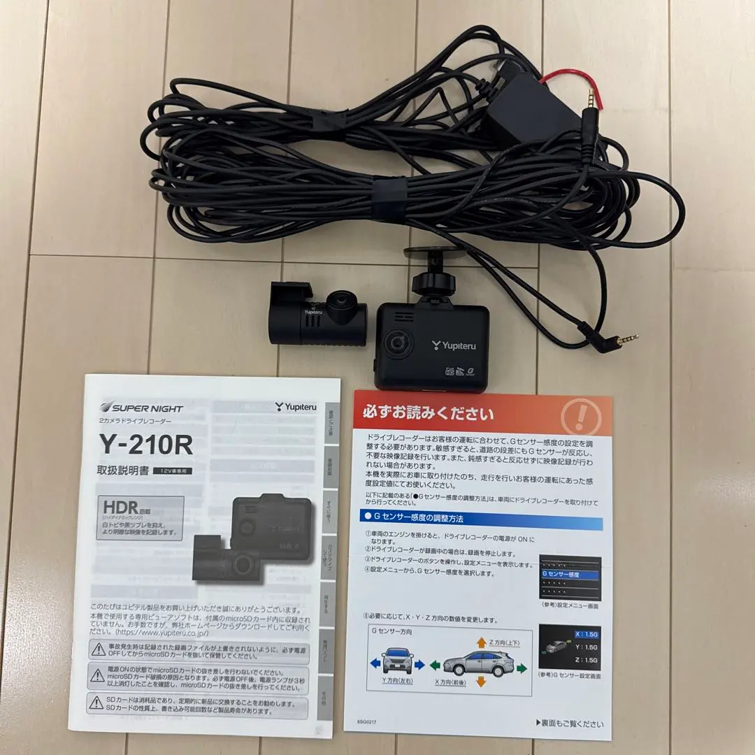 前後カメラ★ユピテル GPSドライブレコーダー Y-210R★動作良好 Y-210R 機能・仕様｜ドライブレコーダー｜Yupiteru(ユピテル)