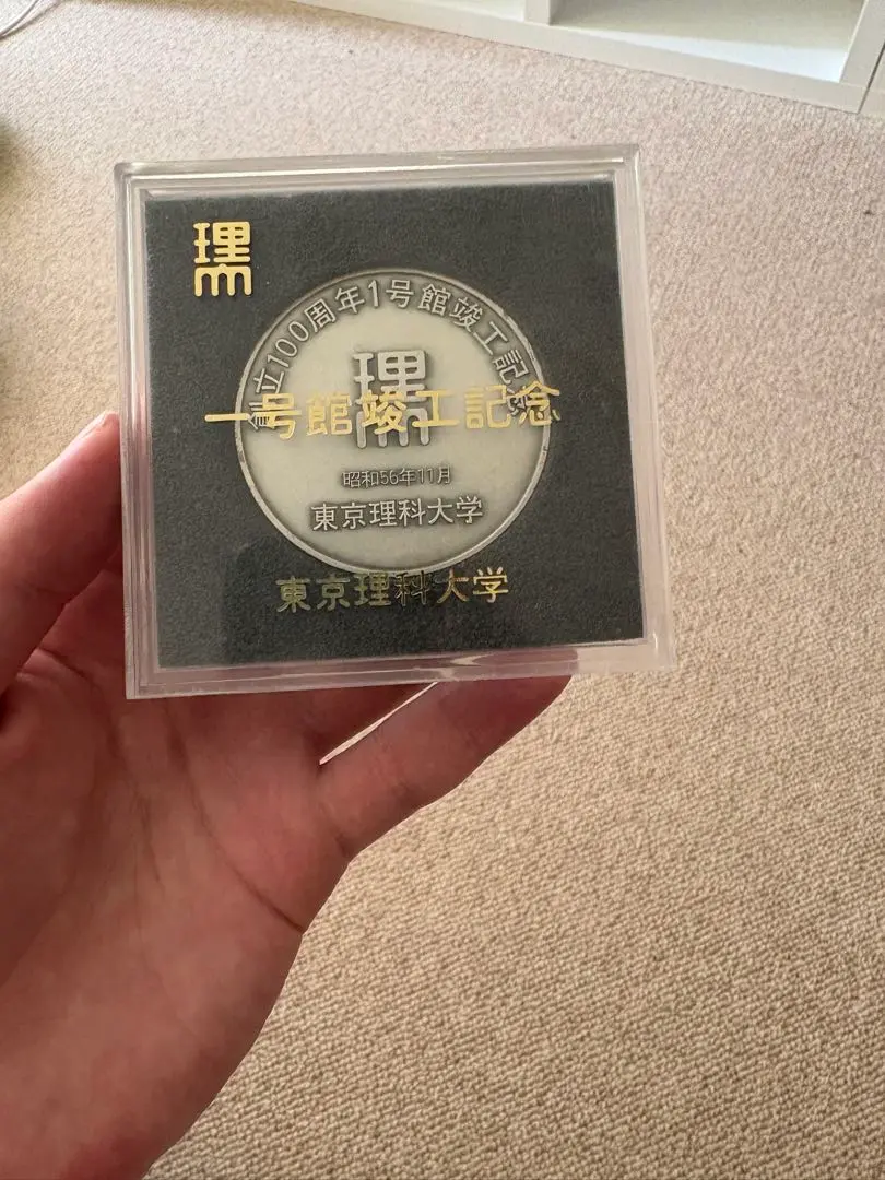 ♥東京歯科大学　創立七十周年　記念メダル　奥村鶴吉　桐箱付き　歯科大学　骨董 ♥東京歯科大学 創立七十周年 記念メダル 奥村鶴吉 桐箱付き