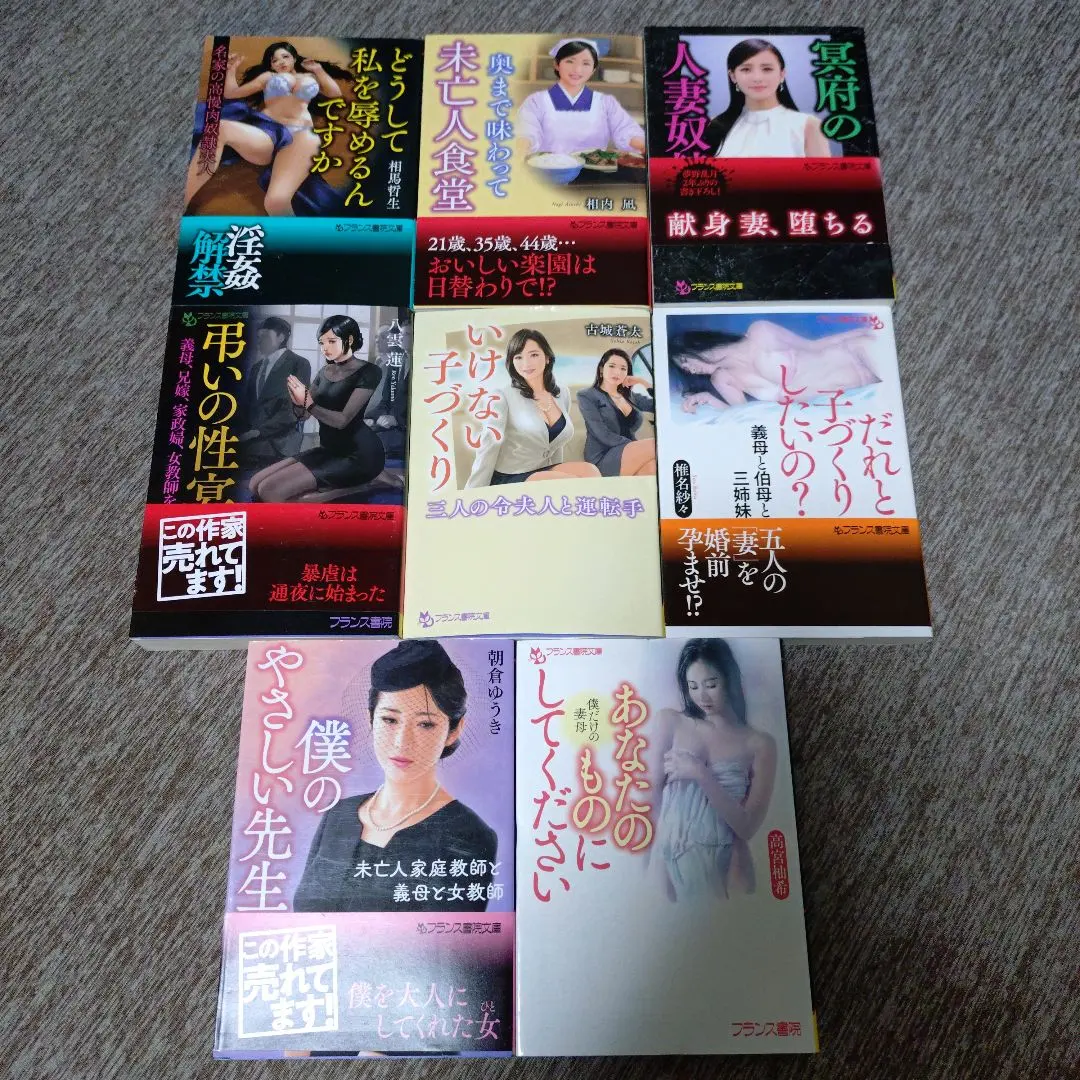 Thumbnail of French Shouin Bunko 8-book set ④