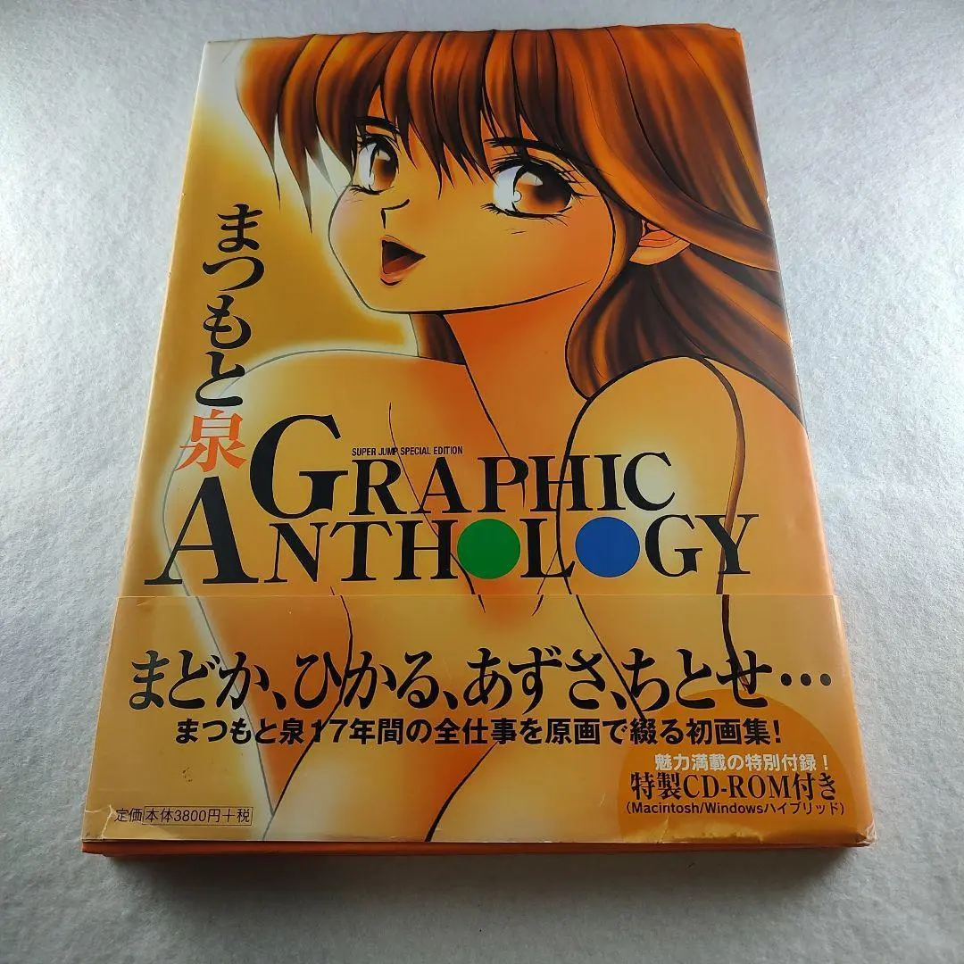 WEW まつもと泉 GRAPHIC ANTHOLOGY GR まつもと泉GRAPHIC ANTHOLOGY | まつもと 泉 |本 | 通販 | Amazon