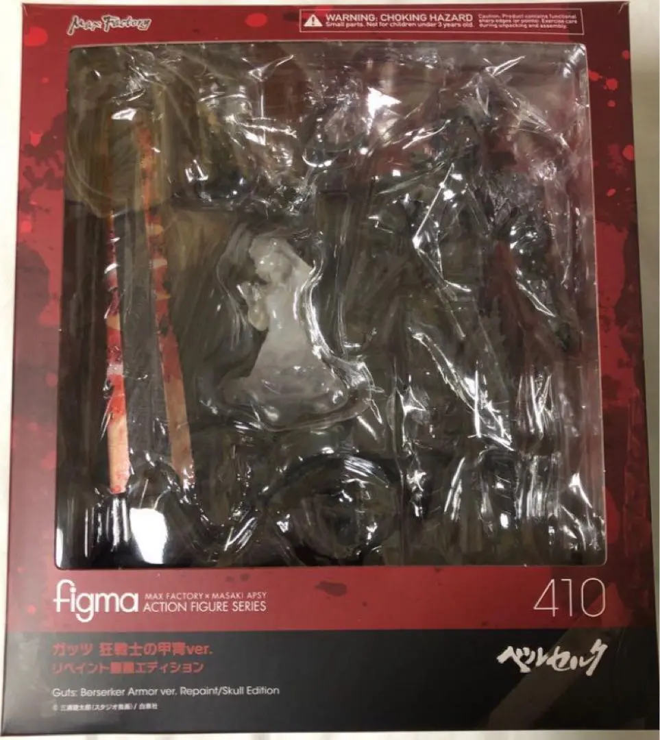 figma 410 ベルセルク ガッツ　狂戦士　髑髏リペイントver. figma ガッツ 狂戦士の甲冑ver. リペイント髑髏エディション
