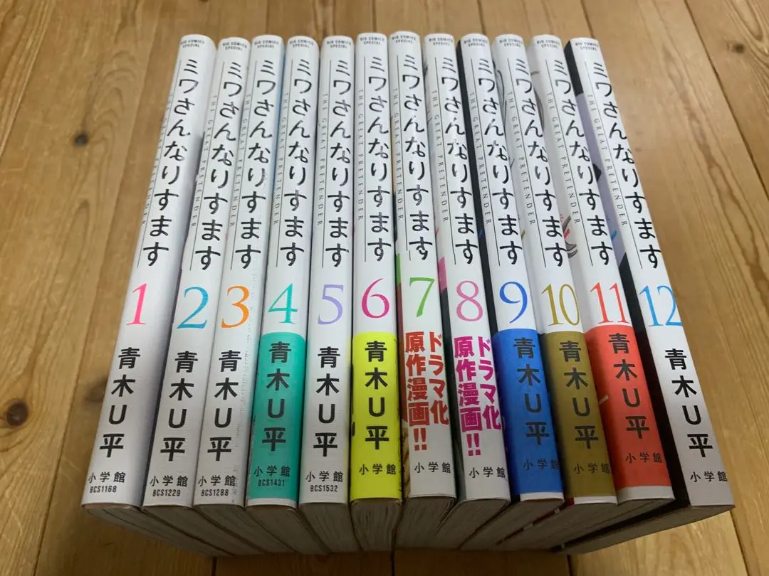 【全巻初版＊クリアカバー付】 ミワさんなりすます　1〜13巻 全巻セット miwasan-13_1200x1200.jpg?v=